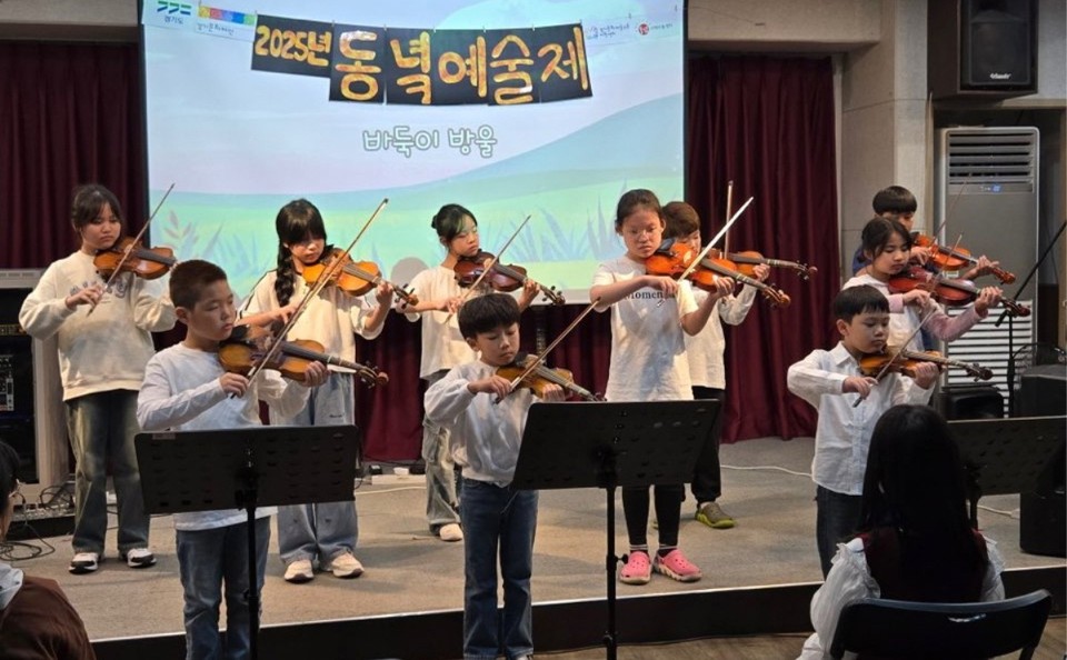 동녘지역아동센터 제공. 
