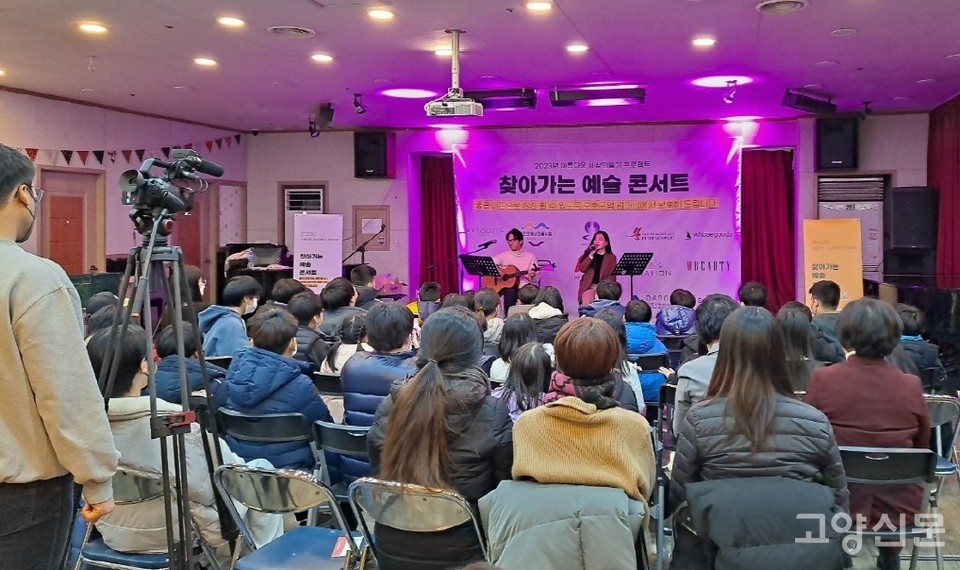 두레아트홀에서 진행된 문화 공연. 동녘지역아동센터 제공.