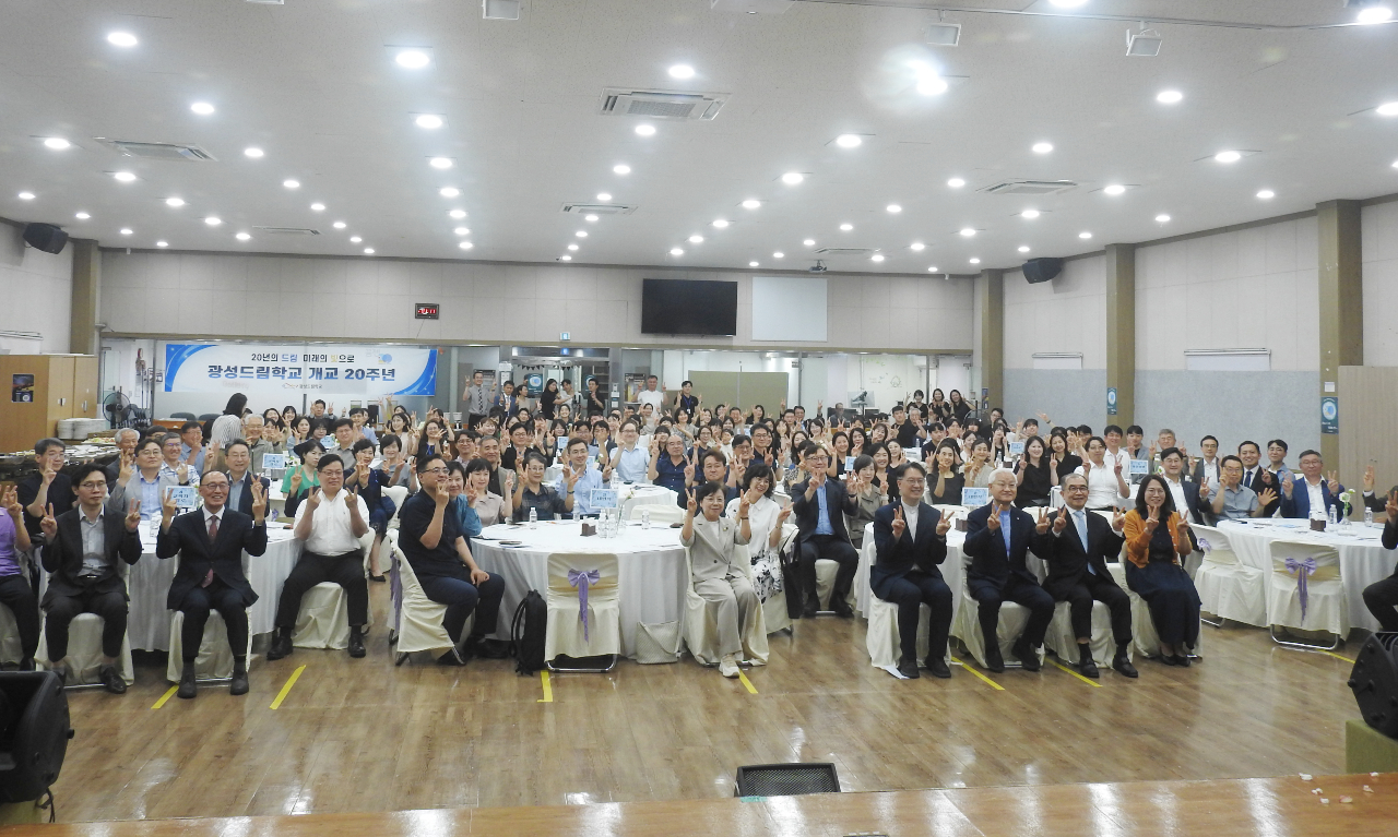 지난 9일 열린 광성드림학교 개교 20주년 기념식 참석자들이 단체 사진촬영을 했다.
