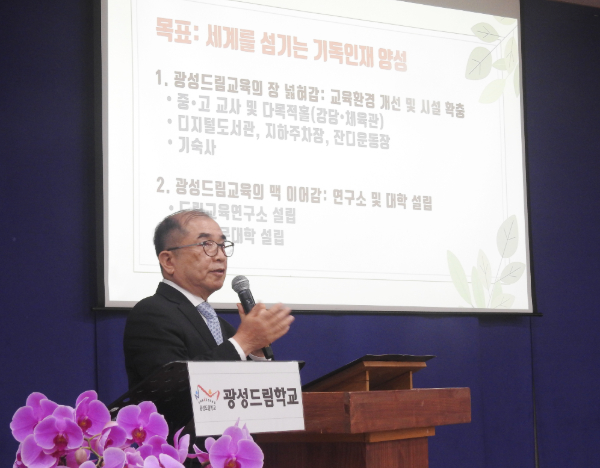 김상현 이사장