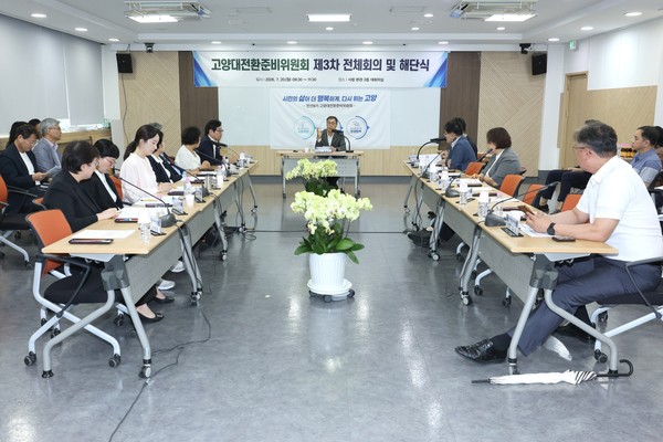 회의에 참석한 고양대전환준비위원회 위원들과 시 관계자들이 분과별 정책 검토 결과를 경청하고 있다. 인수위 제공.