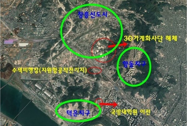 인근 지역을 '고도제한'으로 묶어두던 수색비행장이 '헬기전용 비행장'으로 조정되며 덕양구 화전동 일대 약 600만 평이 비행안전구역에서 해제된다. 
