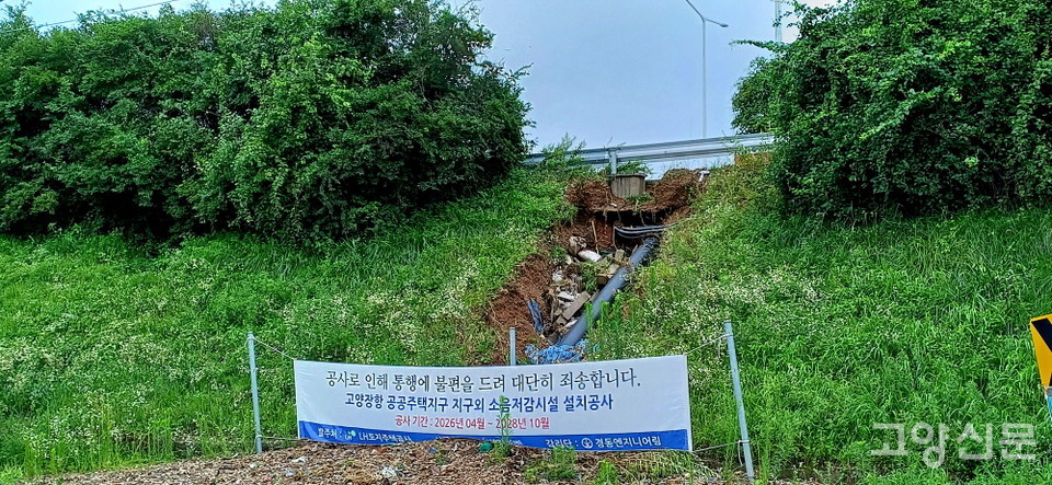 7월 20일 촬영.  자유로 하부 토사가 유실된 모습. 