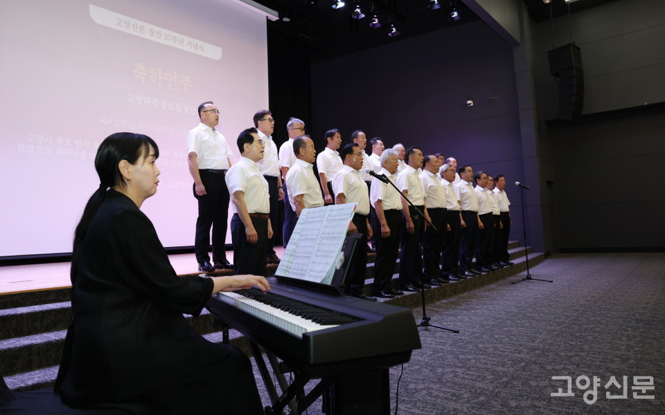 고양파주남성합창단의 축하공연 무대. 한진수 기자
