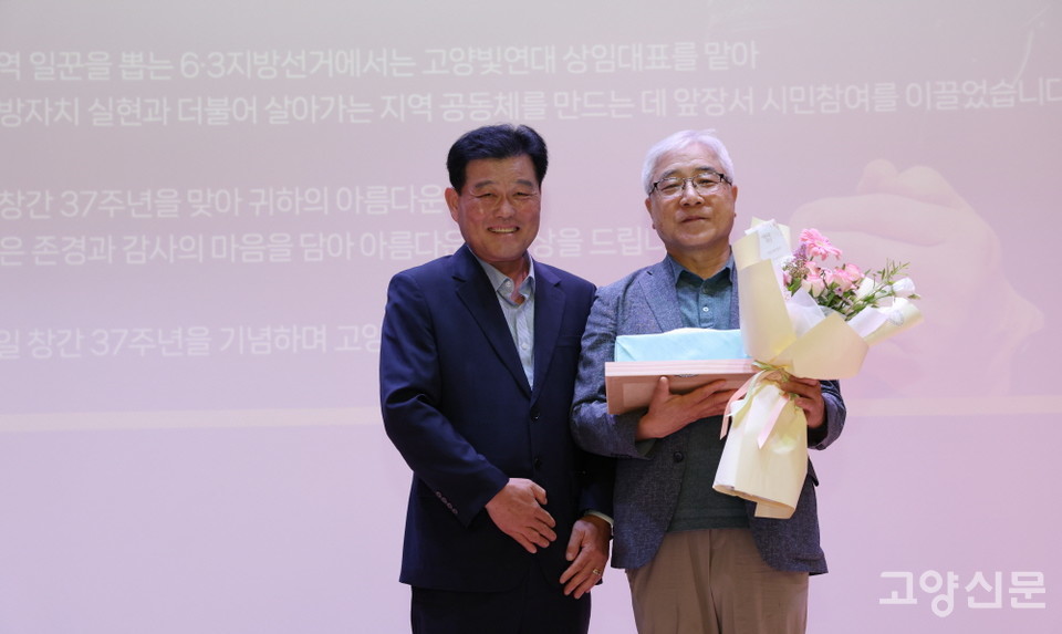 '제8회 아름다운 시민상' 시민사회분야 수상자 류태선 고양빛의연대 상임대표(오른쪽). 시상자는 나경표 고양신문 이사. 
