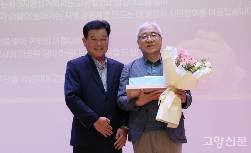 22일 열린 '아름다운 시민상' 시상식에서 시민사회분야 수상자로 선정된 류태선 목사(오른쪽). 나경표 고양신문 이사(왼쪽)가 시상을 했다. 