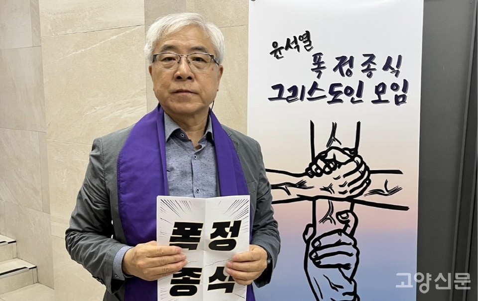 류태선 목사는 종교계와 시민사회 모두에서 존경받는 원로다. 