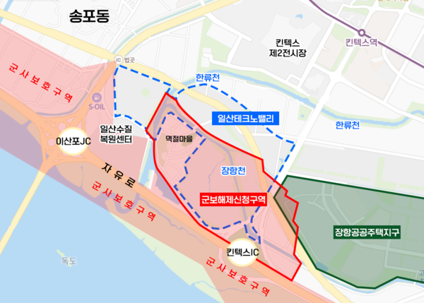 대화동, 장항동 일대의 군사시설 제한보호구역 해제 지역(붉은 테두리). 디자인 최해성 PD
