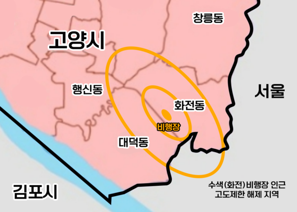 군 비행장을 중심으로 비행안전구역에 묶여 고도제한을 받았던 화전동 지역. 디자인 최해성 PD