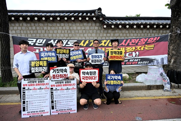 고양창릉 S4 사전청약 당첨자 비대위 관계자들이 '분양폭등 철회하라', '정책대출 개편하라' 등의 피켓을 들고 구제를 호소하고 있다. 비대위 제공