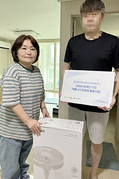  고양시장애인종합복지관이 저소득 장애인 가정에 물품을 지원했다.