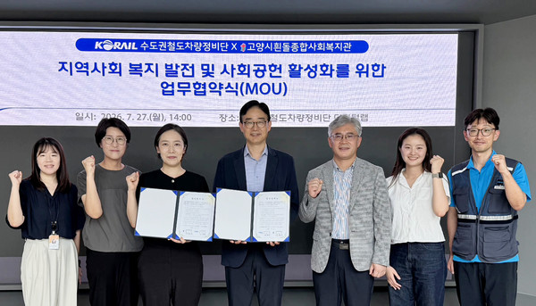 흰돌종합사회복지관과 한국철도공사 수도권철도차량정비단이 지역사회 사회공헌을 위해 협력에 나섰다.