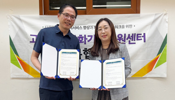 고양시다문화가족지원센터가 거룩한빛광성교회 다문화선교위원회와 업무협약을 맺었다.