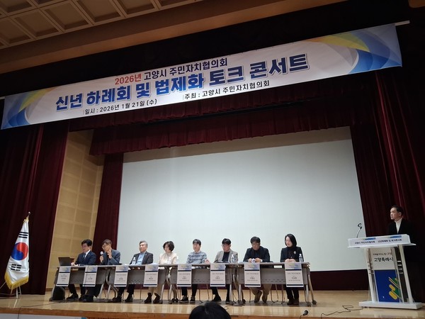패널 토론이 진행 중인 1월의 법제화 토크콘서트. 현장의 활동가들은 이 자리에서 행정부와 대등하게 소통할 수 있는 법적 협의 기구의 절실함을 토로했다.
