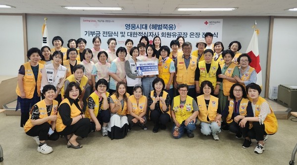 적십자 고양시협의회 회원들이 ‘영웅시대 기부금 전달식’ 후 기념촬영을 하고 있다. 유순덕 제공