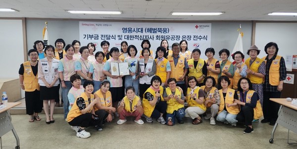 ‘영웅시대'에게 적십자회원유공장 은장을 수여한 후 기념촬영을 하고 있다. 유순덕 제공