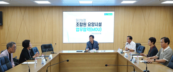 요양원시설 관계자와 일산농협 이석일 조합장(가운데)이 협약과 관련해 조합원을 위한 이야기를 하고 있다. 