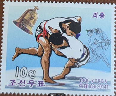 씨름 우표