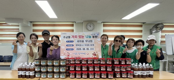  주교동 새마을부녀회가 전통장을 취약계층에 전하며 이웃 돌봄에 나섰다.