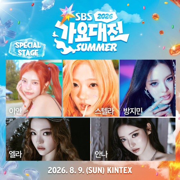 5세대 걸그룹 연합 스페셜 스테이지를 꾸밀 하츠투하츠 이안·스텔라, 이즈나 방지민, 미야오 엘라·안나. 스브스케이팝 인스타그램 캡처