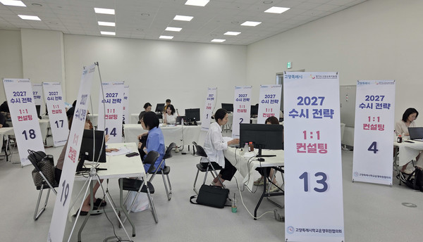 수시전략 1:1컨설팅이 진행되고 있다.