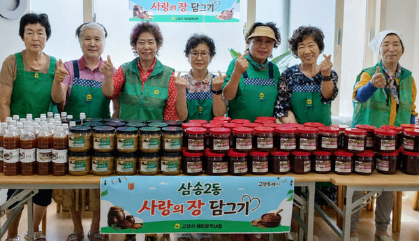 삼송2동부녀회가 전통 장류를 경로당에 전달하며 어르신들의 건강한 식생활과 이웃 돌봄에 힘을 보탰다.