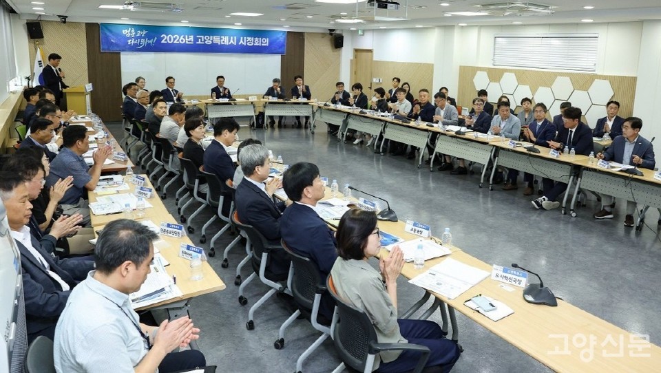 고양시 제공