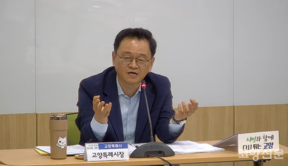 지역 대학, 연구기관과의 협력체계 구축을 강조한 민경선 시장. 고양시정회의 생중계 화면 캡처