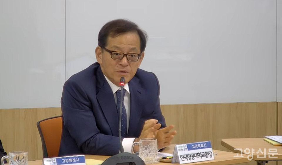 허희영 한국항공대학교 총장. 고양시정회의 생중계 화면 캡처