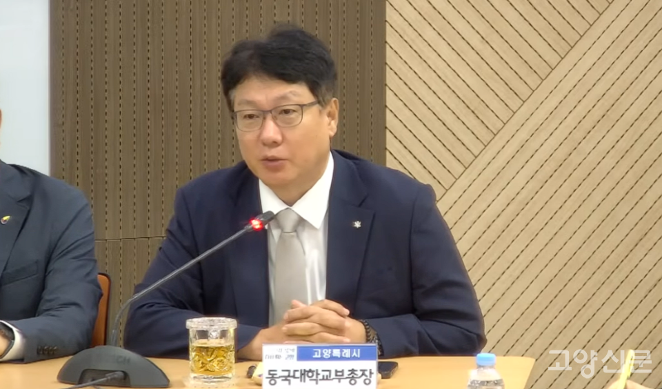 성정석 동국대학교 바이오메디캠퍼스 부총장. 고양시정회의 생중계 화면 캡처