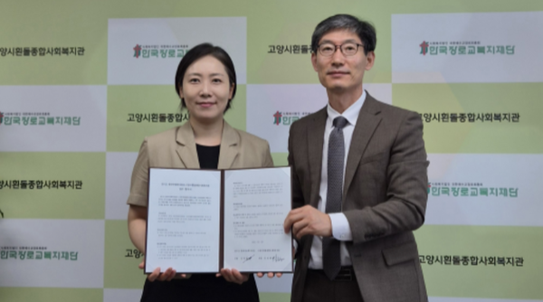 흰돌종합사회복지관이 경기도 한의약정책지원단과 도민의 건강 증진 등을 위해 협약을 했다.