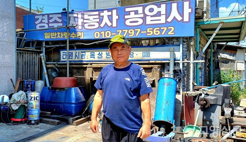 벌말에서 자동차정비업을 하고 있는 최장현씨.