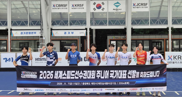 주니어 국가대표에 선발된 선수들이 함께모여 사진을 촬영했다.