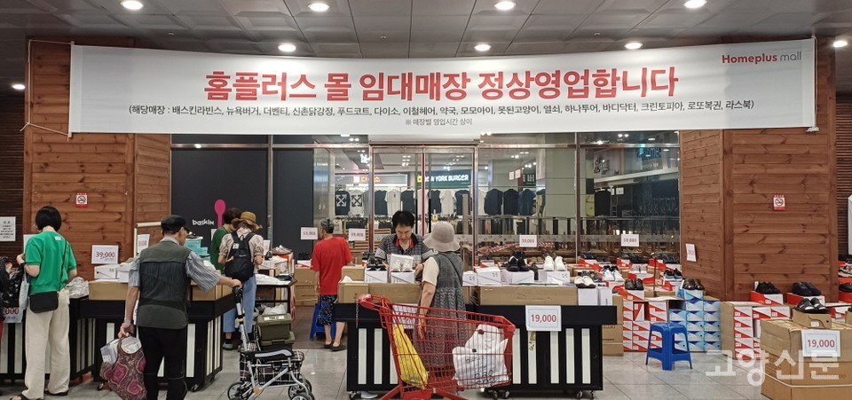 임대매장 정상 영업을 알리는 현수막. 