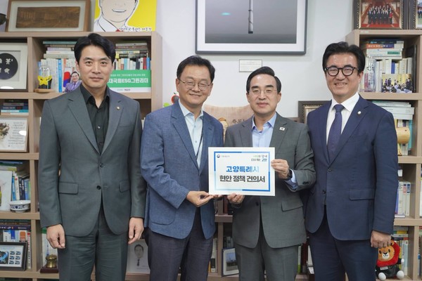 13일 민경선 고양시장과 김성회·한준호 국회의원이 박홍근 장관을 만나 고양시 철도망 확충을 위한 정책 건의서를 전달하고 있다. (왼쪽부터 한준호 의원, 민경선 시장, 박홍근 장관, 김성회 의원) 