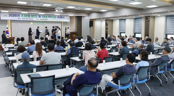 고양축산농협이 조합원과 자녀에게 학자금을 전달하는 수여식을 진행하고 있다.