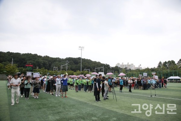 덕양구 지도지역 8개 동 선수단과 주민들이 개회식에 참석해 화합을 다지고 있다.