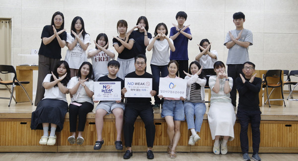 일산서구청소년수련관이 청소년 마약 예방을 위한 ‘NO Weak Challenge’ 릴레이 캠페인에 참여했다.