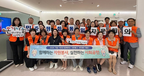 고양시자원봉사센터가 민주평통 고양시협의회와 폐가죽을 활용한 사회공헌 자원봉사활동을 했다.