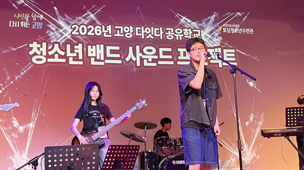 청소년 밴드 사운드 프로젝트.