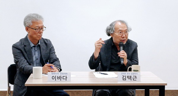 고양포럼 발제를 맡은 김택근 김대중 평전 집필작가(오른쪽)와 토론자로 나선 이바다 평화누리 상임대표.