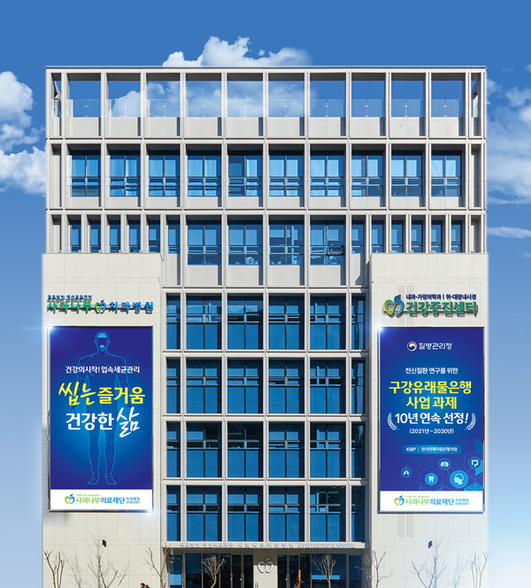 사과나무의료재단 사과나무치과병원 외관.