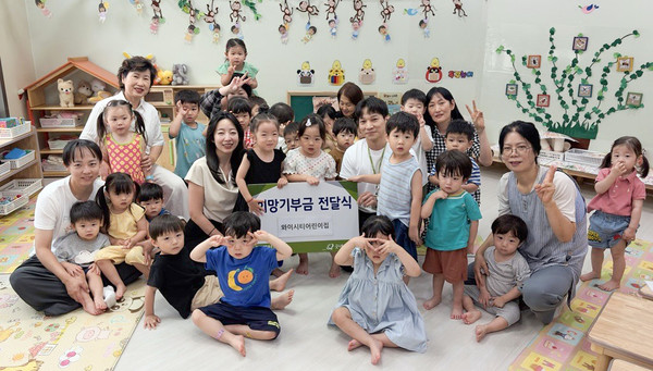 와이시티어린이집이 굿네이버스 경기2사업본부에 후원금을 전달했다. 굿네이버스 경기2사업본부 제공