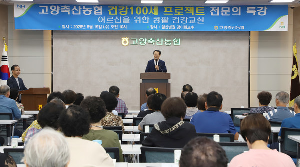 유완식 고양축산농협 조합장이 건강의 중요성에 대해 이야기하고 있다.