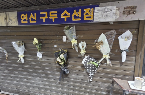 주인을 떠나보낸 구두수선가게에 