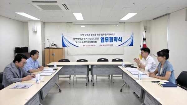 양 기관은 이번 협약을 통해 대학의 평생교육 자원을 동네 단위 생활권으로 밀착해 제공할 예정이다. 중부대학교 제공.