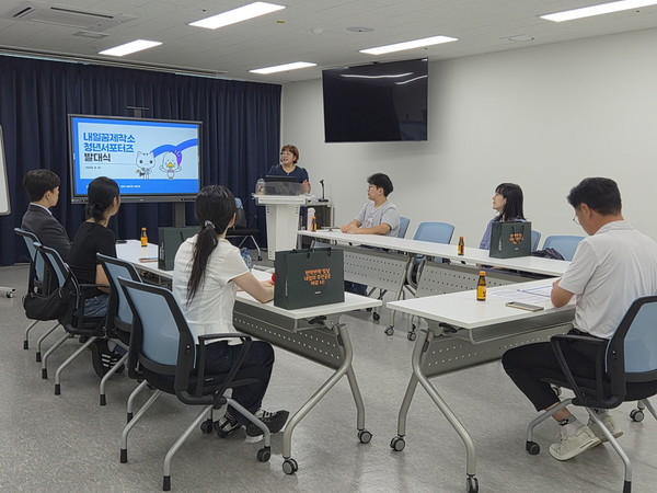 지난 21일 내일꿈제작소 청년서포터즈 발대식이 진행되고 있다. 고양시 제공.