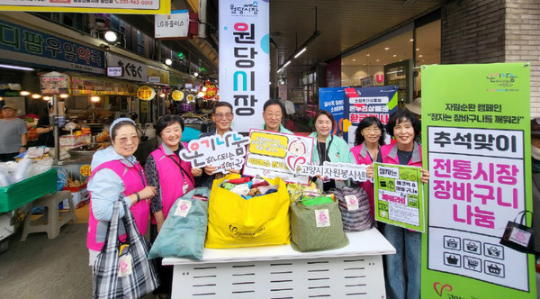  고양시자원봉사센터가 자원순환 봉사활동 ‘잠자는 에코백 & 장바구니를 깨워라’를 운영하고 있다.