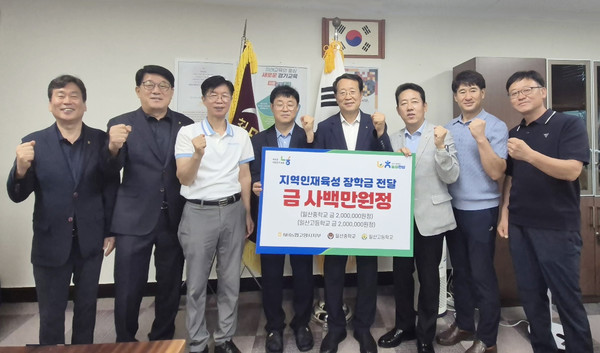 농협 고양시지부와 지역농협이 지역인재 육성을 위해 일산중학교에 장학금을 전달했다. 