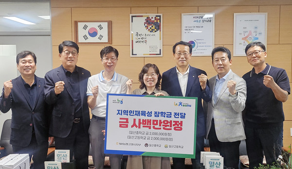 일산고등학교에 장학금을 전달하고 있는 농협 고양시지부와 지역 농협 조합장들.